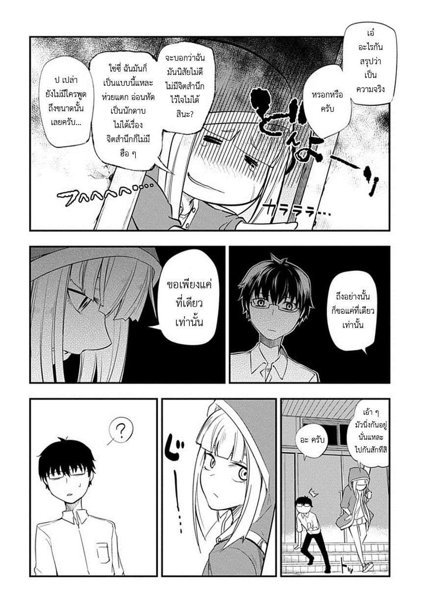 Reincarnation no Kaben page 10