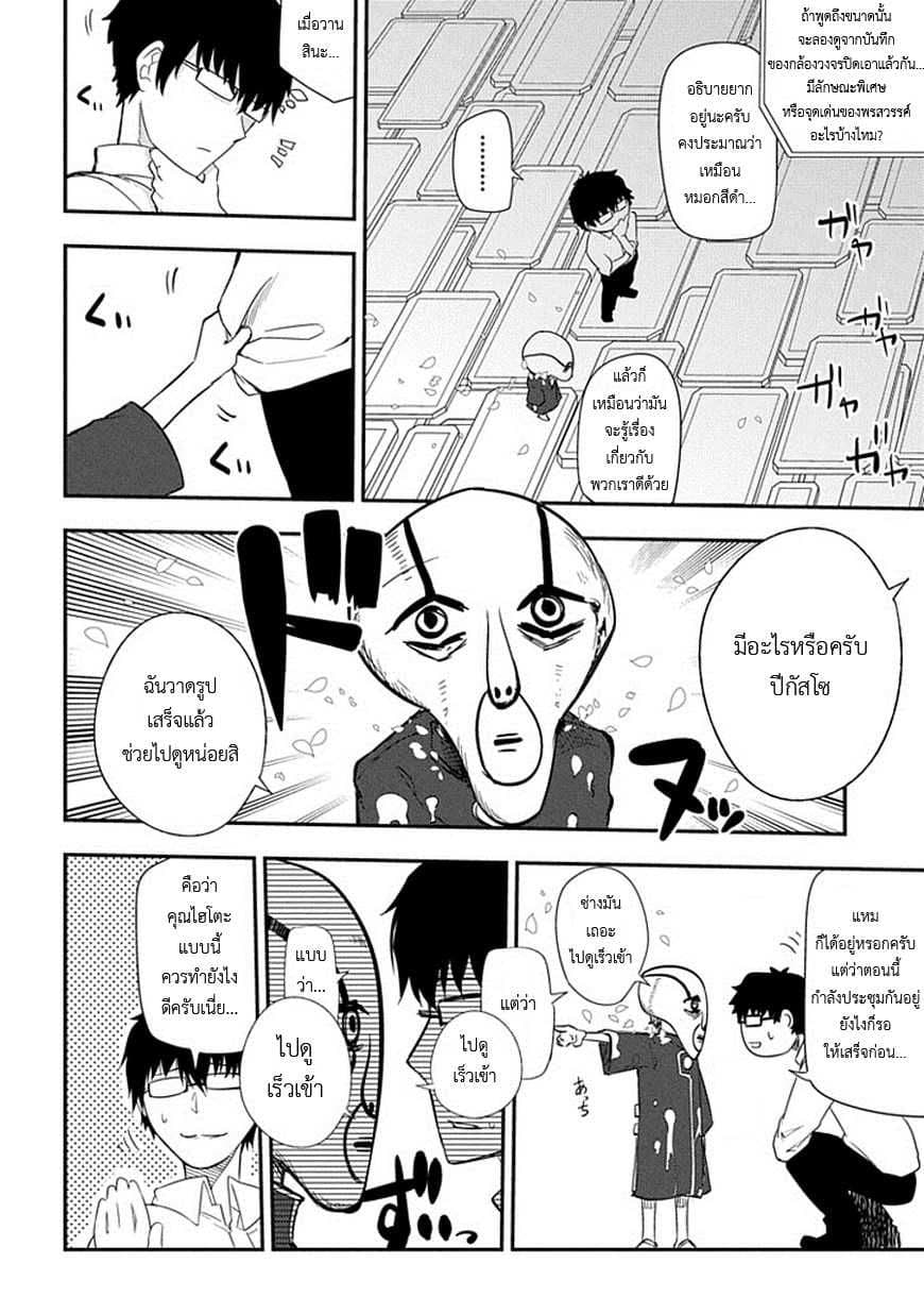 Reincarnation no Kaben page 2
