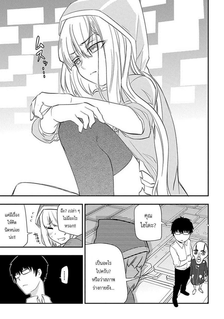 Reincarnation no Kaben page 3
