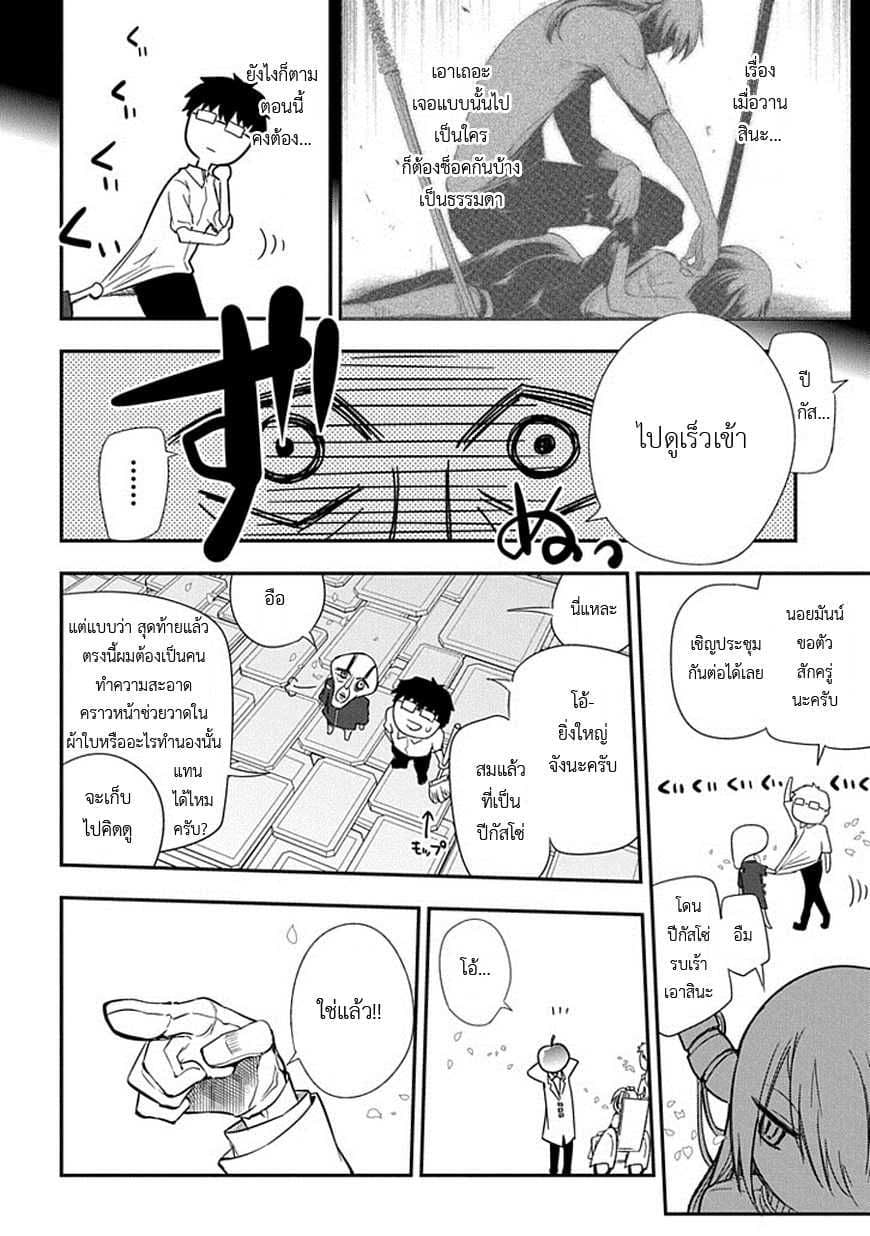Reincarnation no Kaben page 4