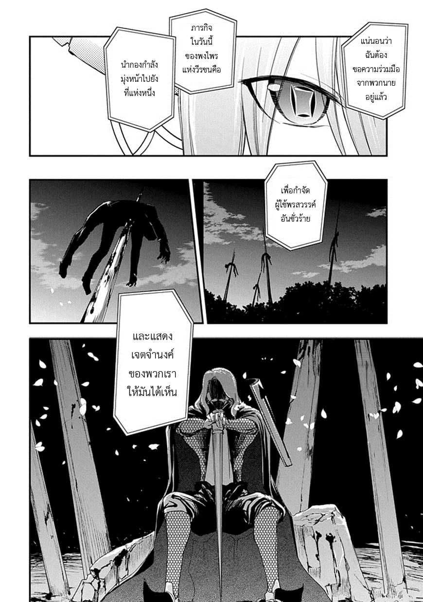 Reincarnation no Kaben page 8