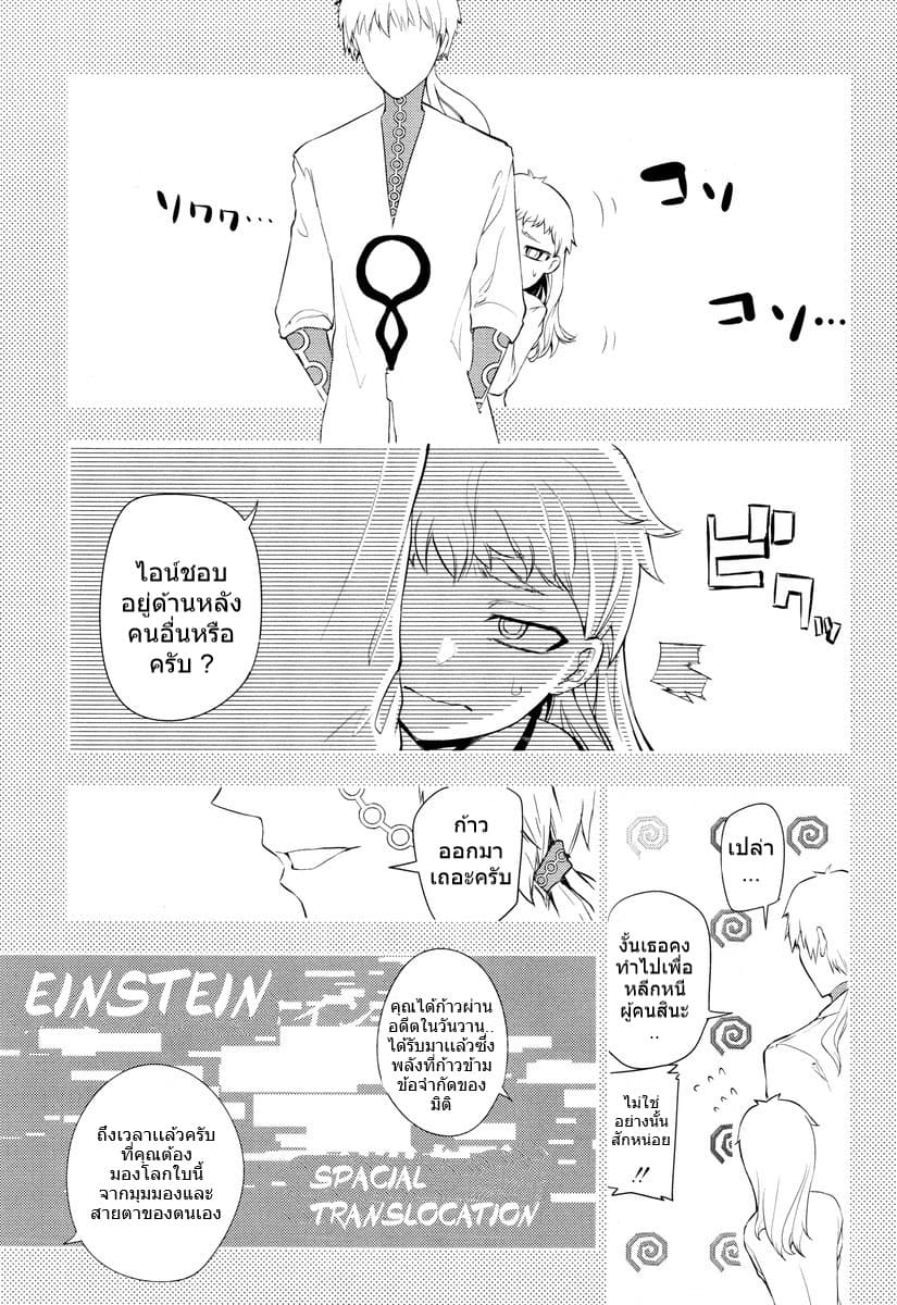 Reincarnation no Kaben page 1