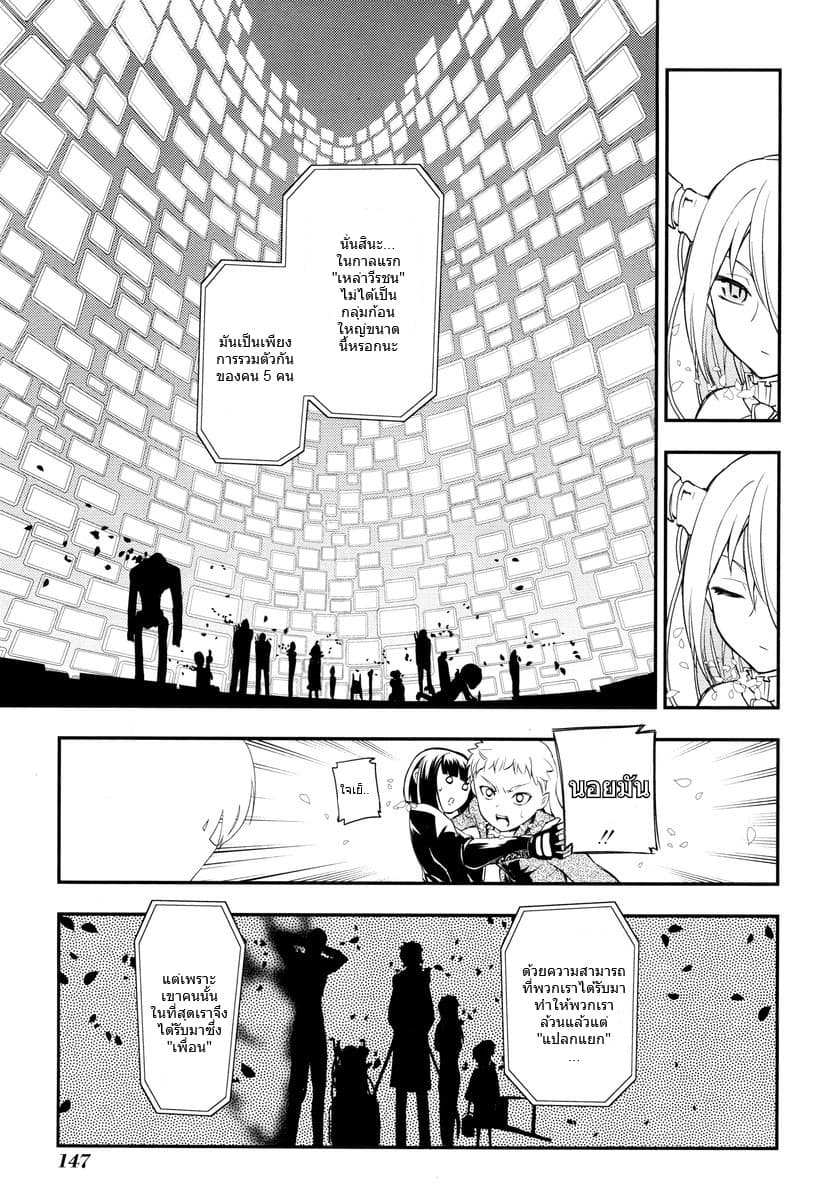 Reincarnation no Kaben page 7