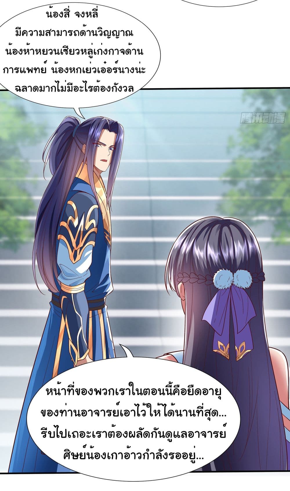 Reincarnation of the Demon Ancestor page 5