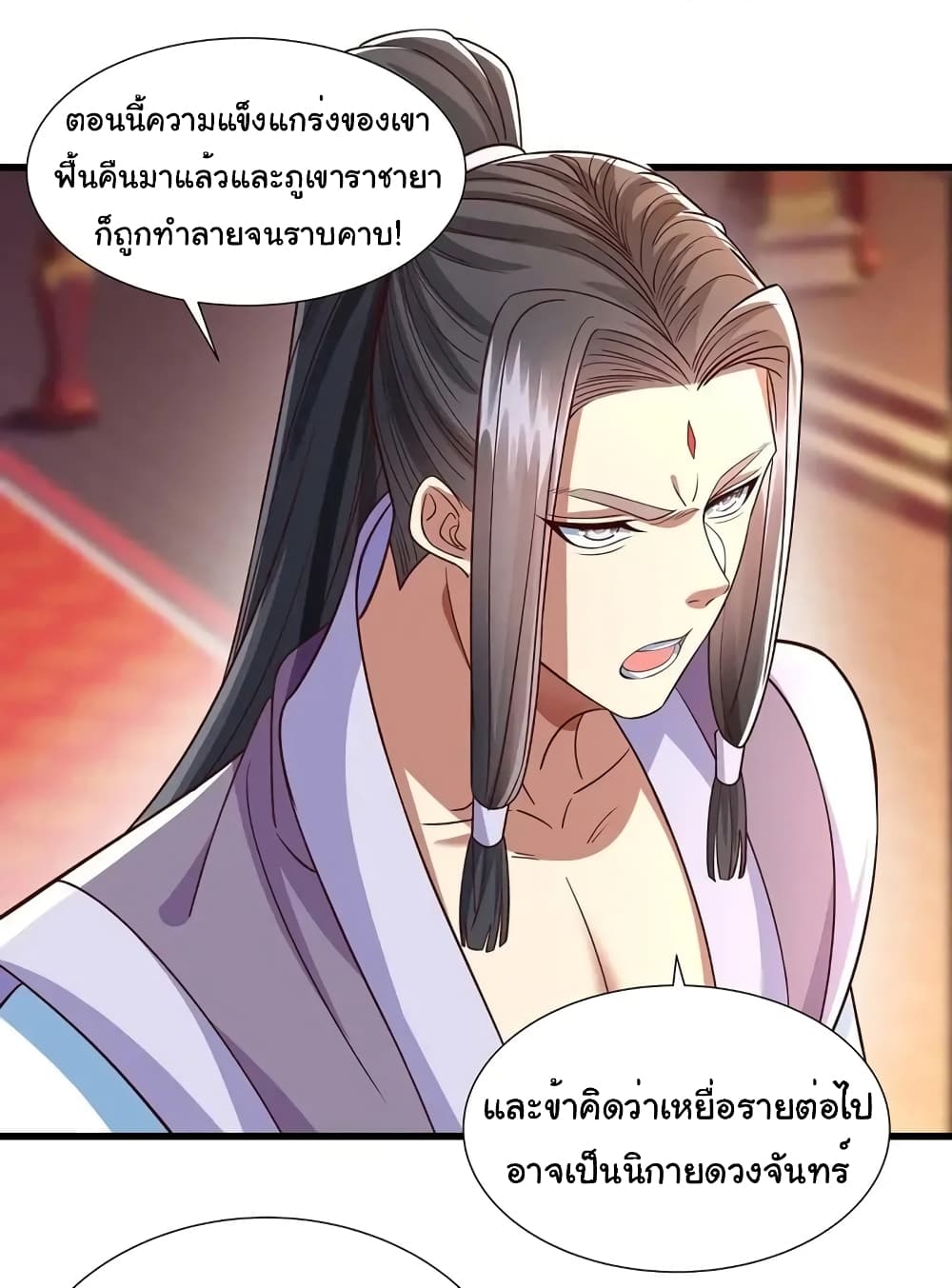Reincarnation of the Demon Ancestor page 4