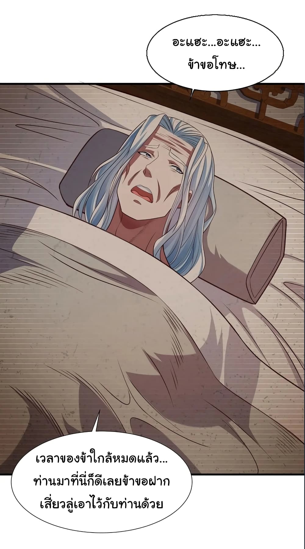Reincarnation of the Demon Ancestor page 10