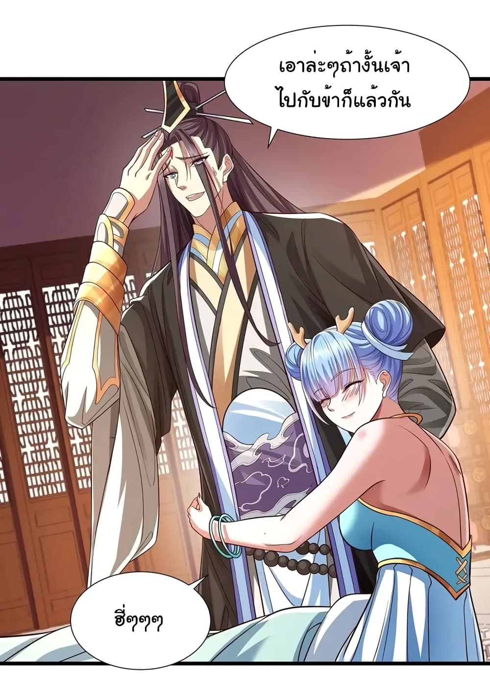 Reincarnation of the Demon Ancestor page 13