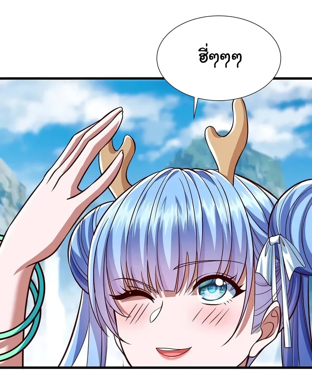 Reincarnation of the Demon Ancestor page 16