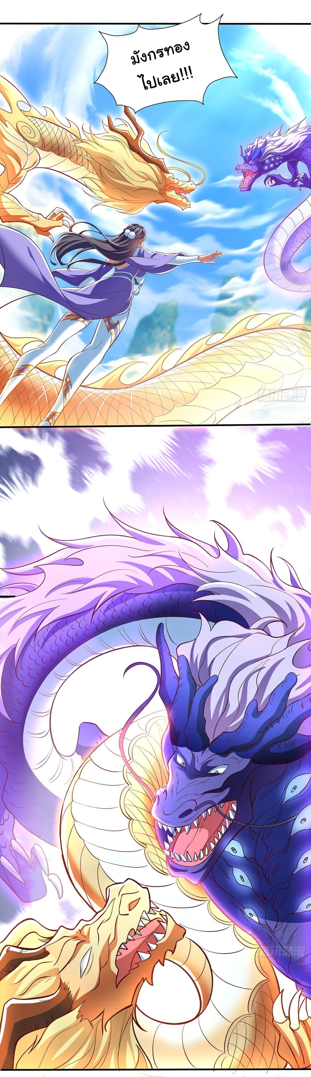 Reincarnation of the Demon Ancestor page 9