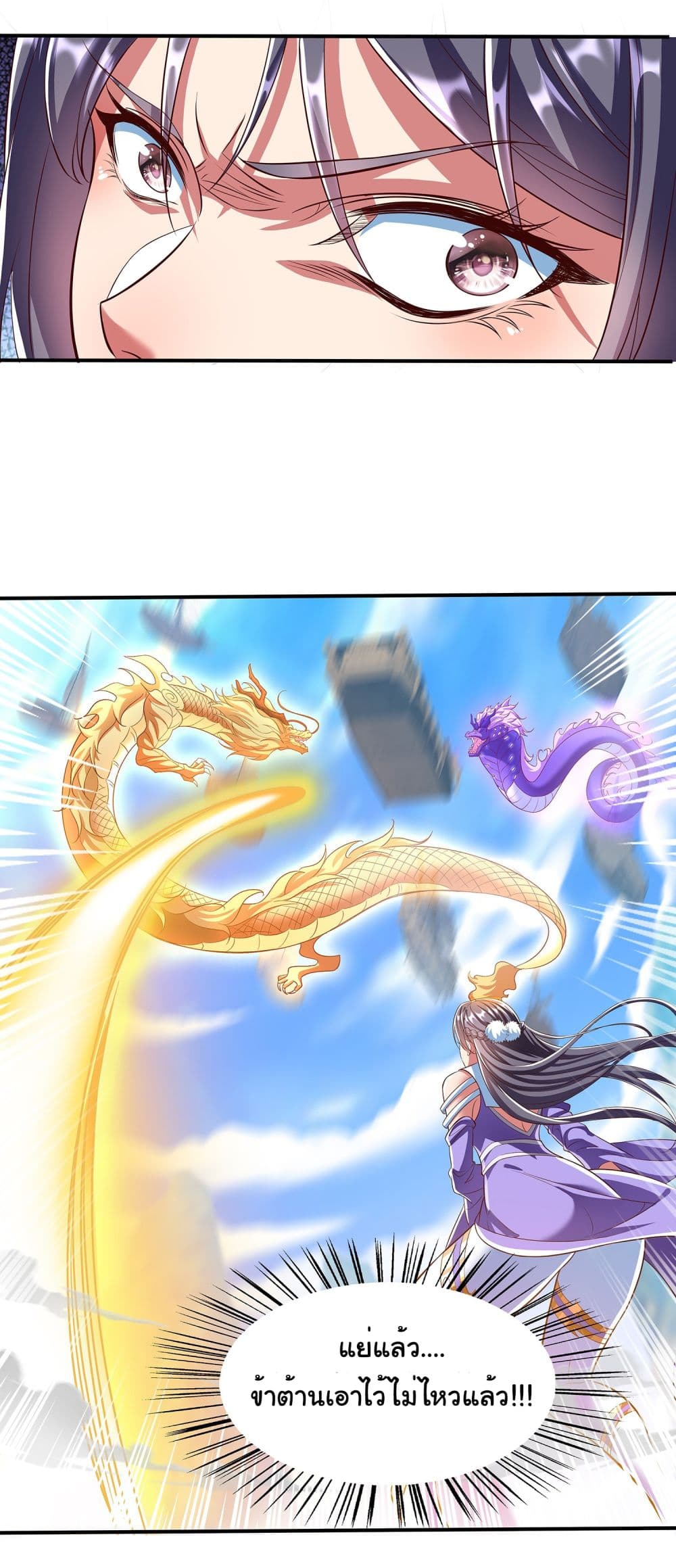 Reincarnation of the Demon Ancestor page 11