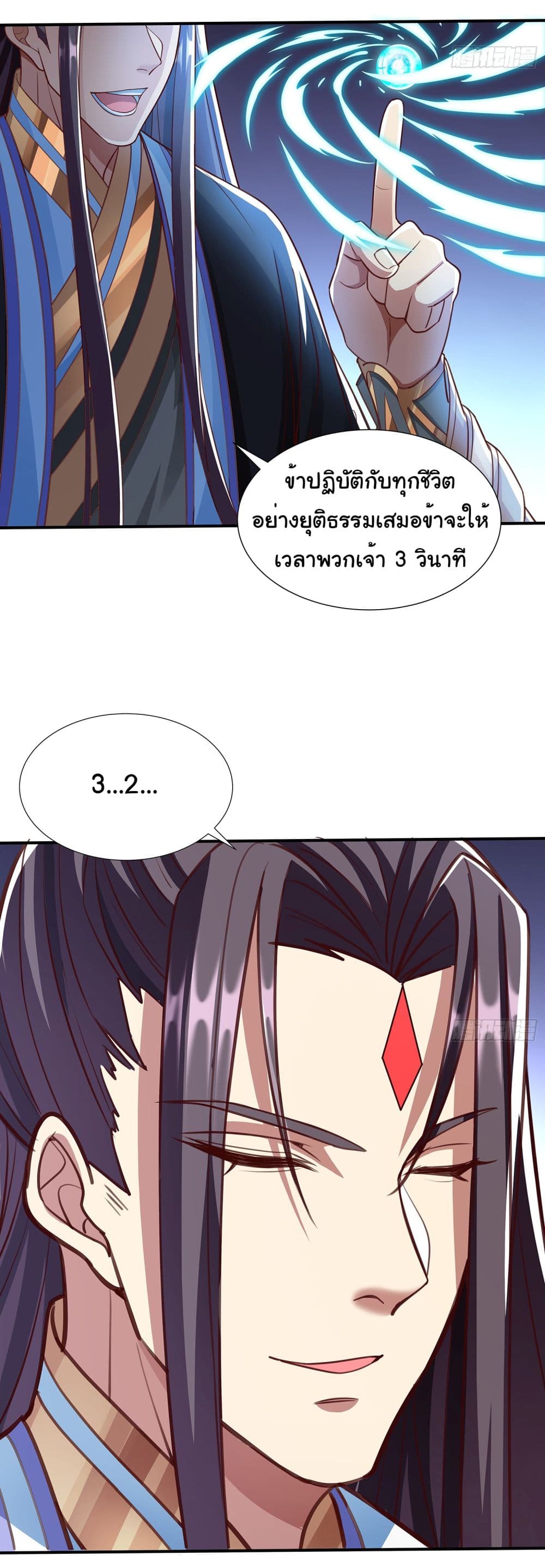 Reincarnation of the Demon Ancestor page 13