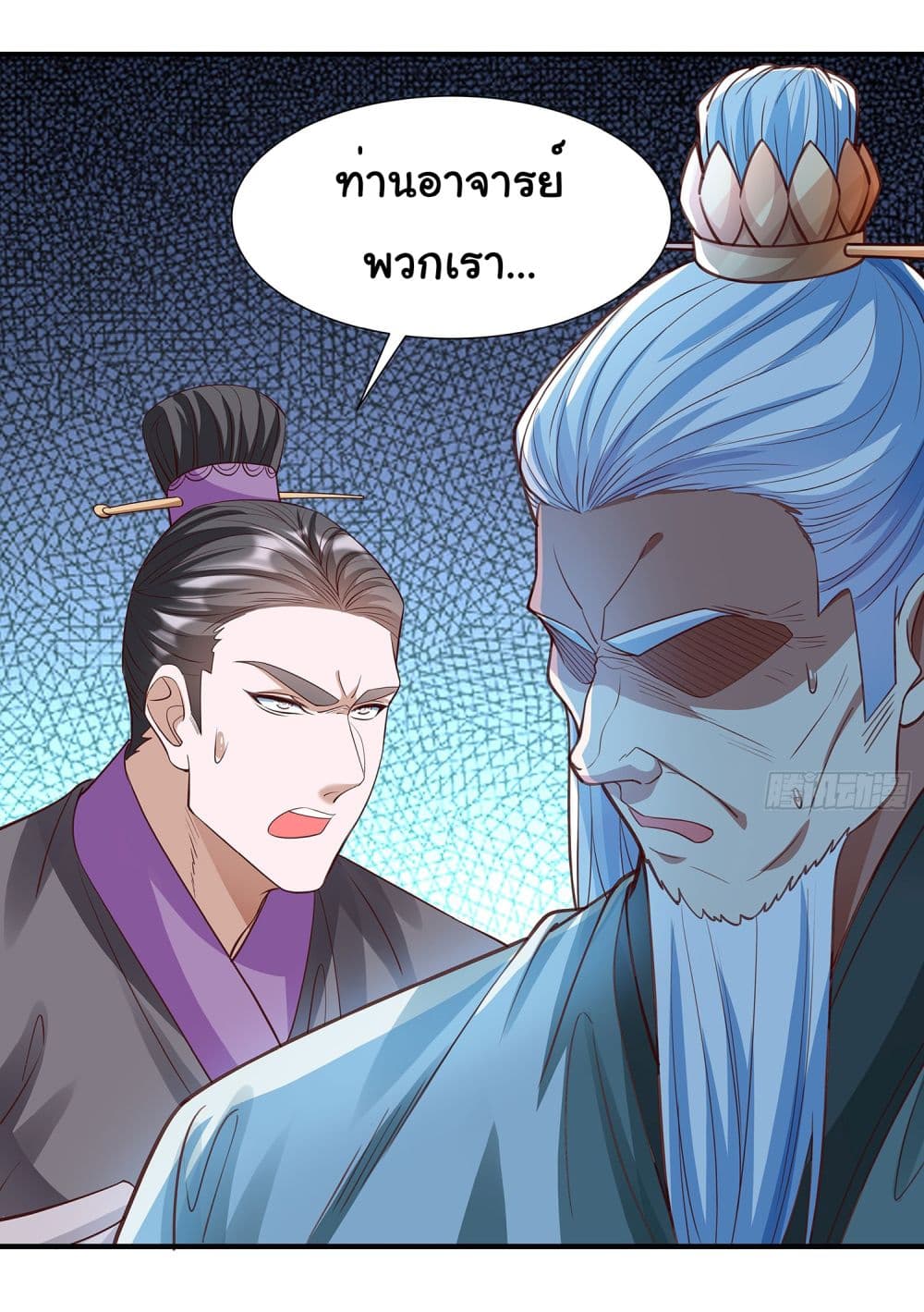 Reincarnation of the Demon Ancestor page 16