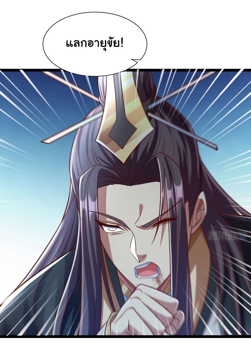Reincarnation of the Demon Ancestor page 20