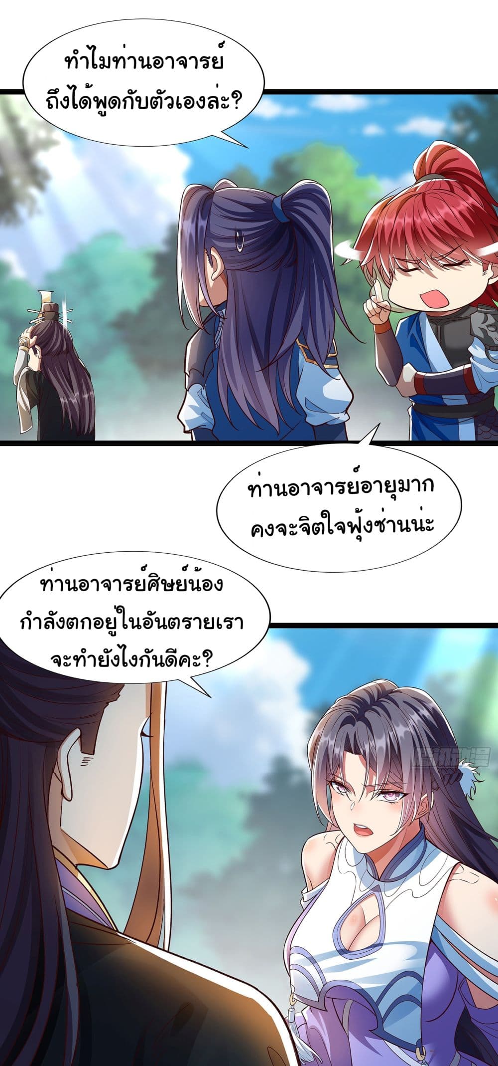 Reincarnation of the Demon Ancestor page 6