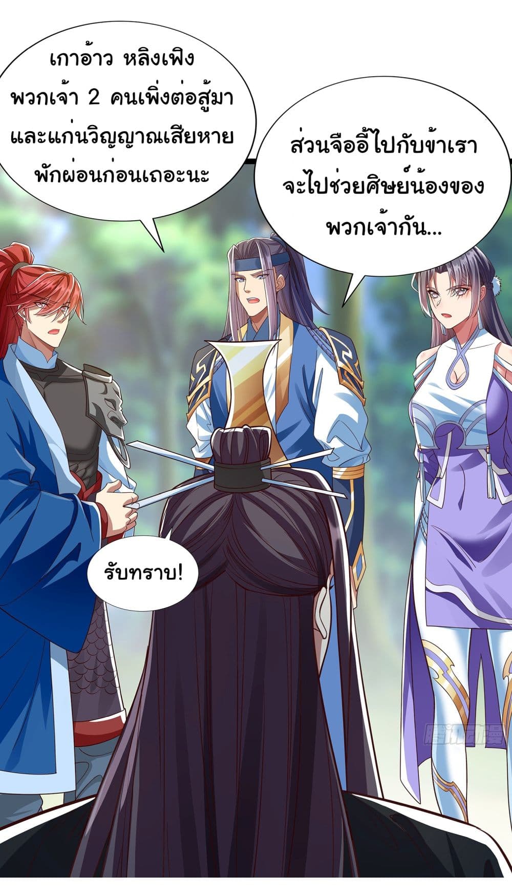 Reincarnation of the Demon Ancestor page 17