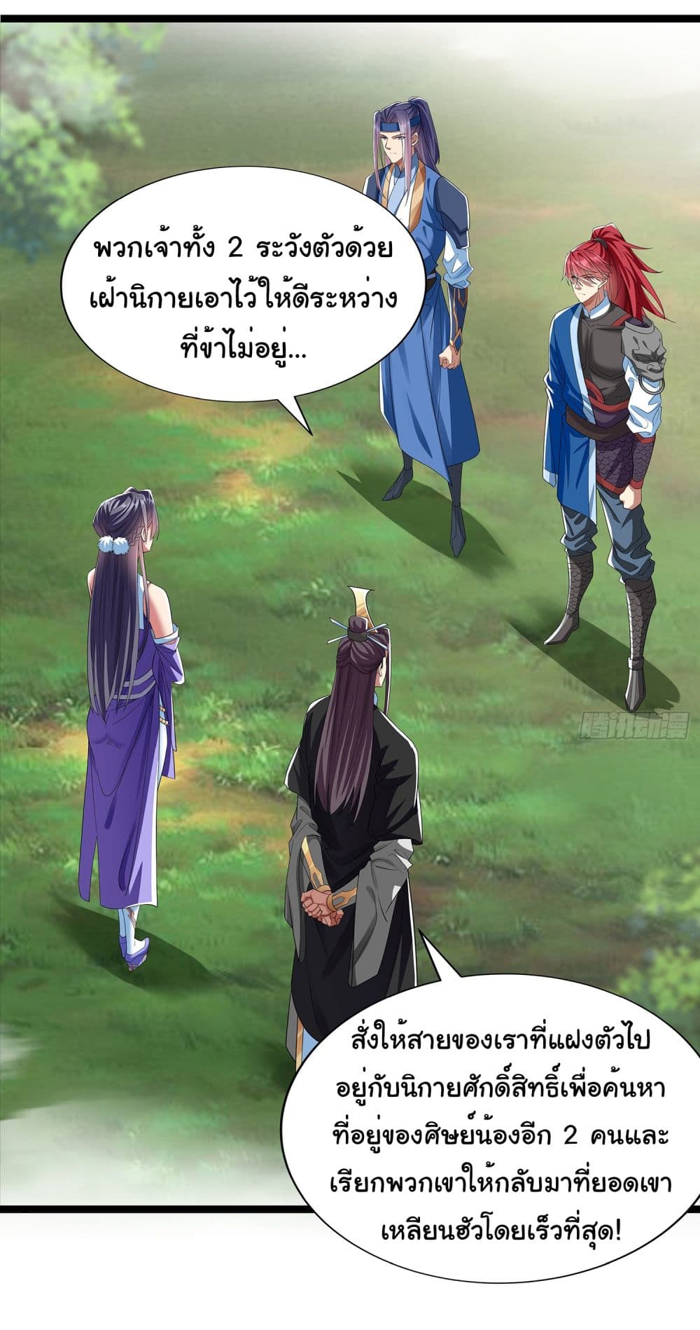Reincarnation of the Demon Ancestor page 19