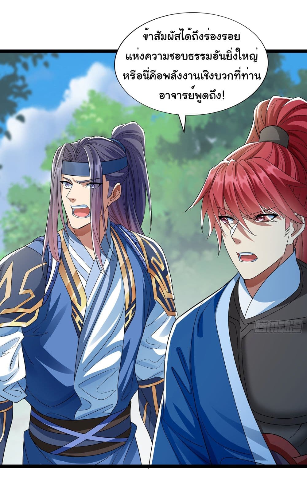Reincarnation of the Demon Ancestor page 25
