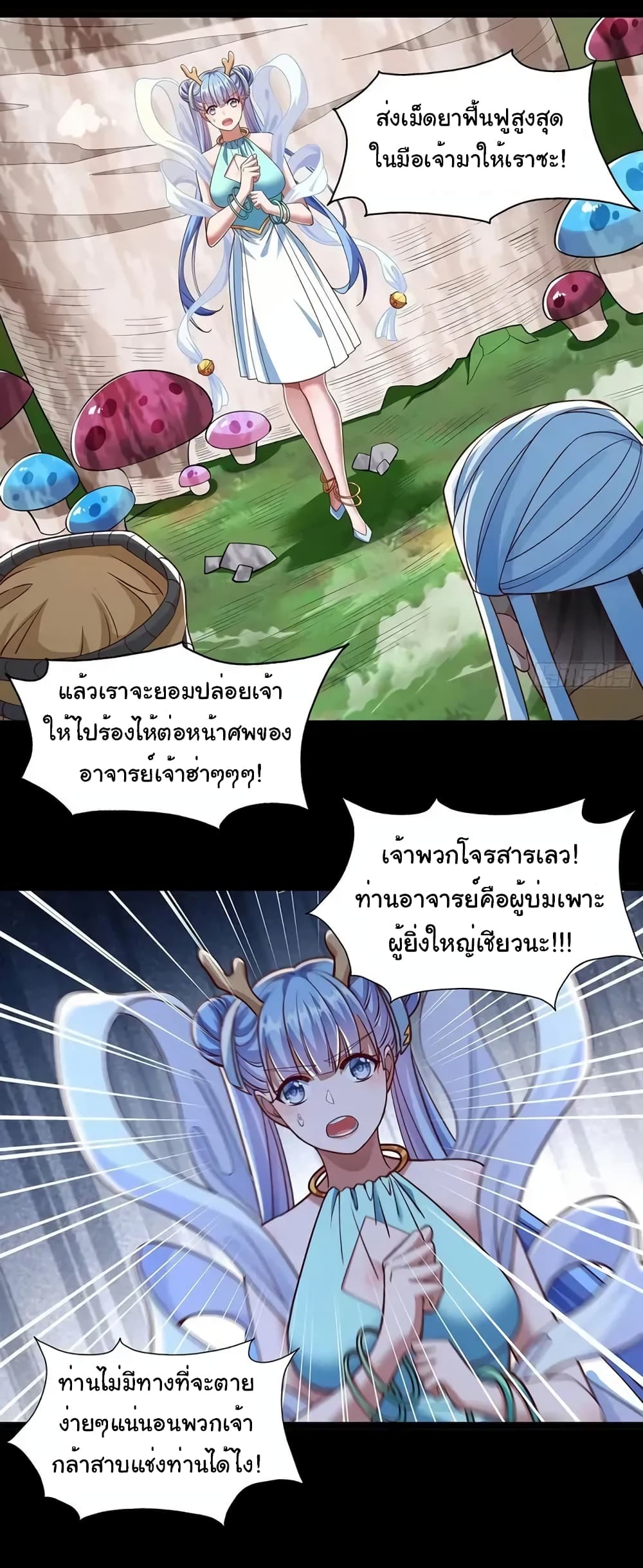 Reincarnation of the Demon Ancestor page 5