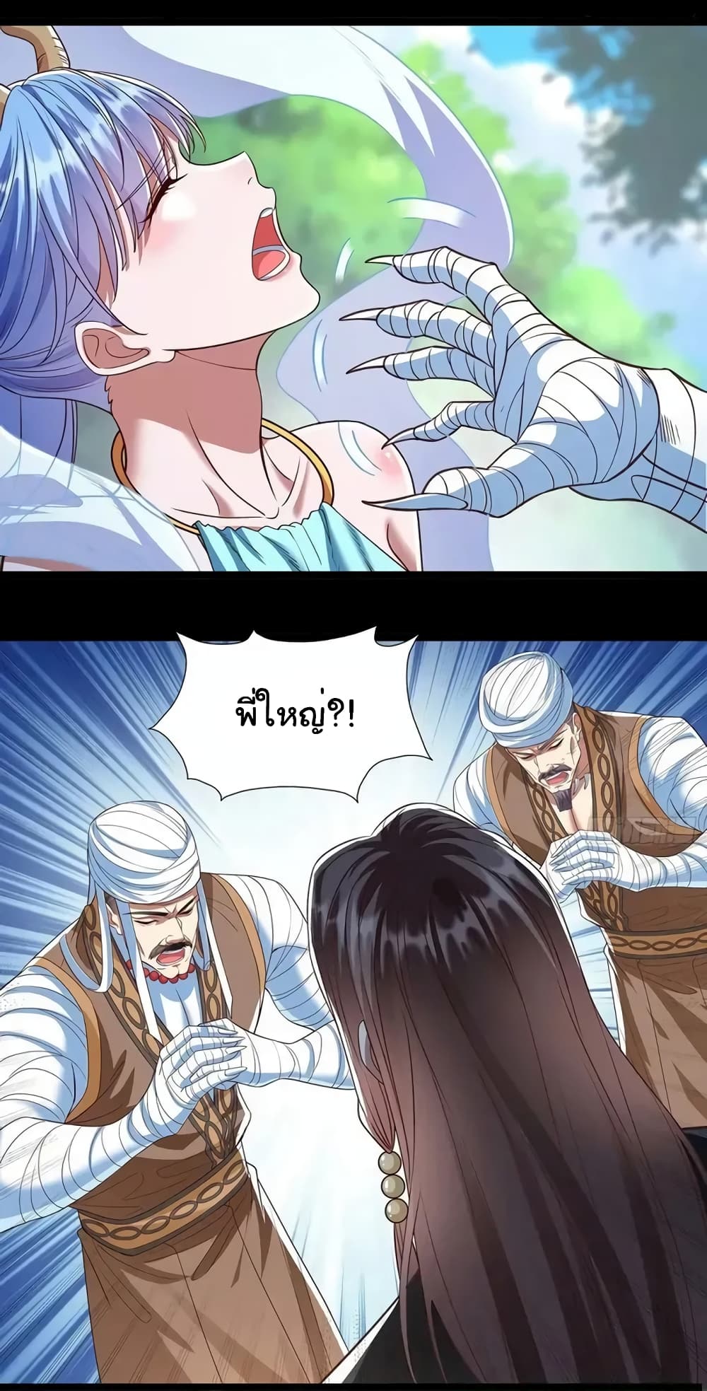 Reincarnation of the Demon Ancestor page 16