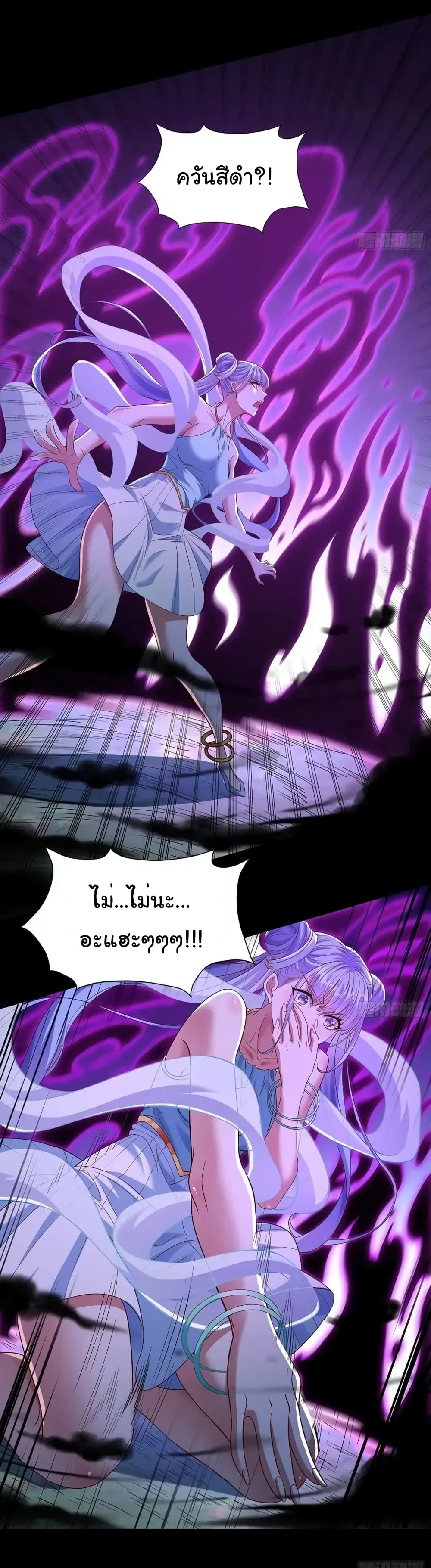 Reincarnation of the Demon Ancestor page 25