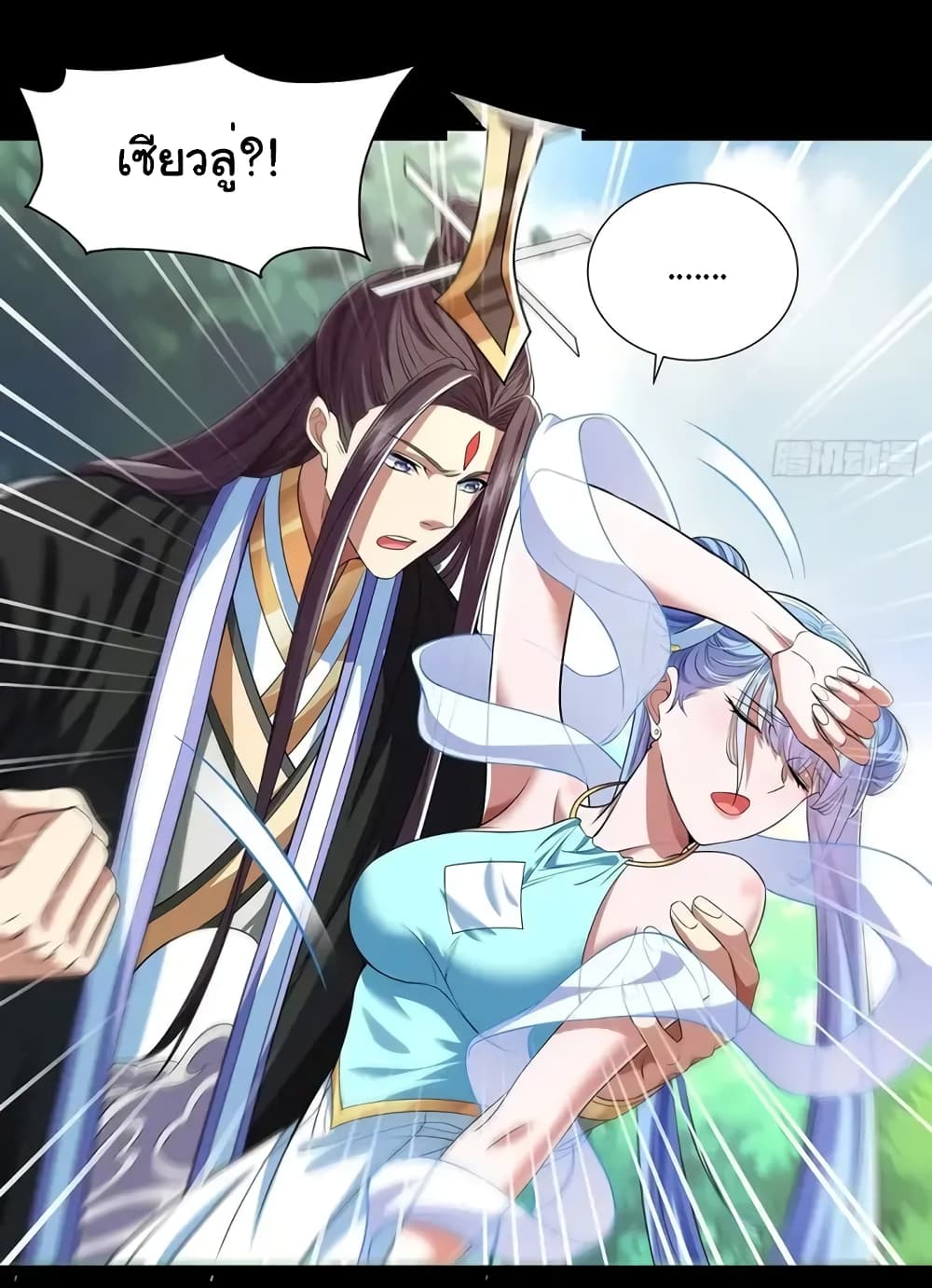 Reincarnation of the Demon Ancestor page 14