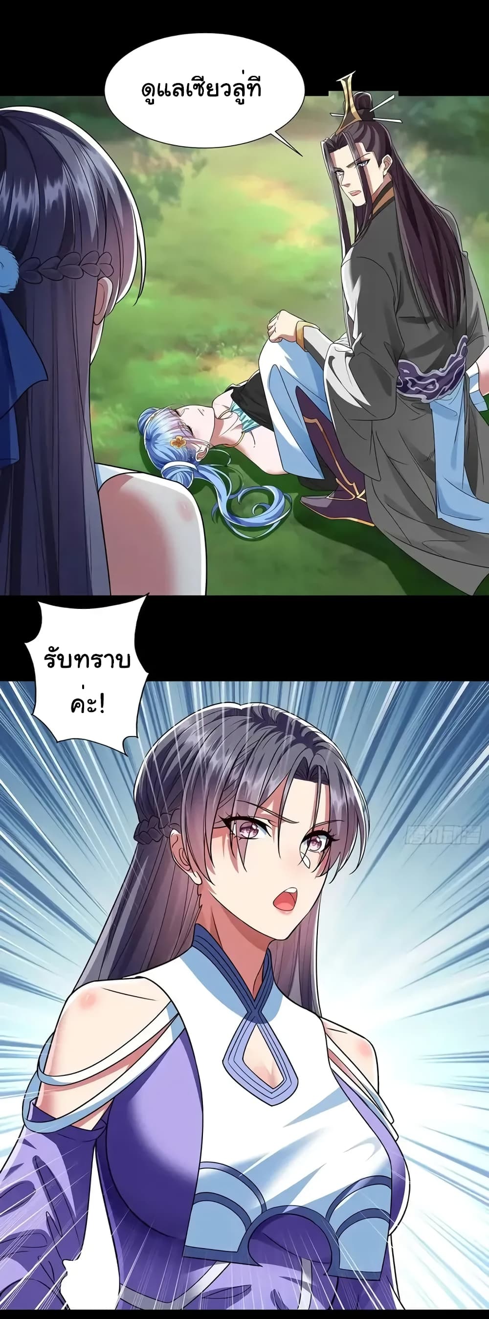 Reincarnation of the Demon Ancestor page 17