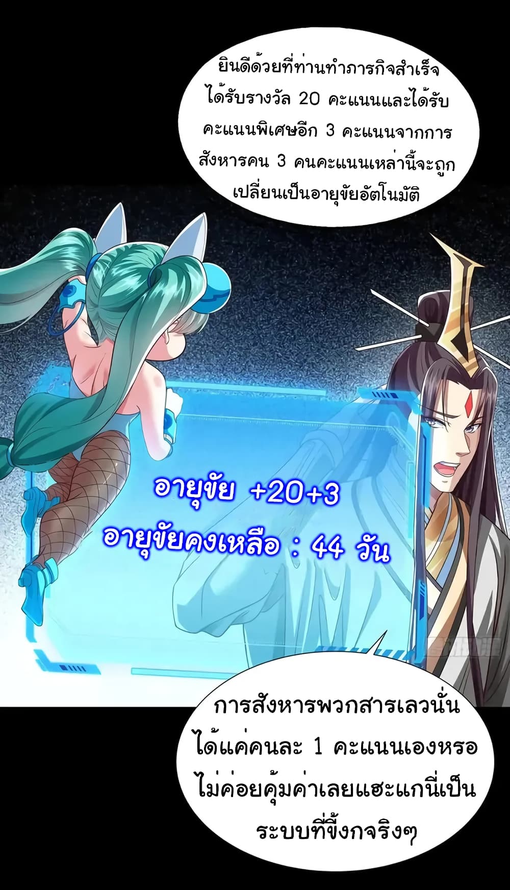 Reincarnation of the Demon Ancestor page 28