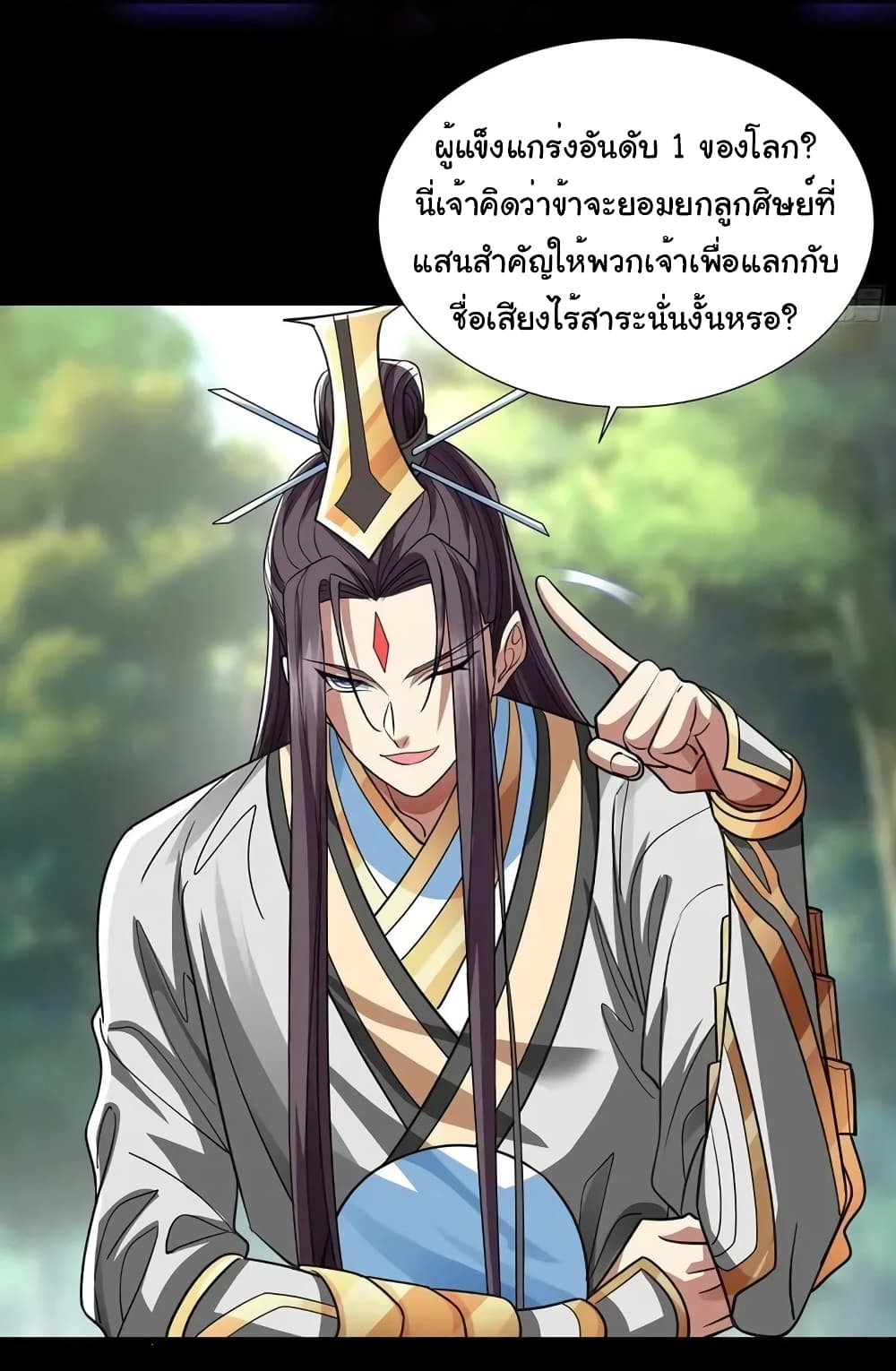 Reincarnation of the Demon Ancestor page 10