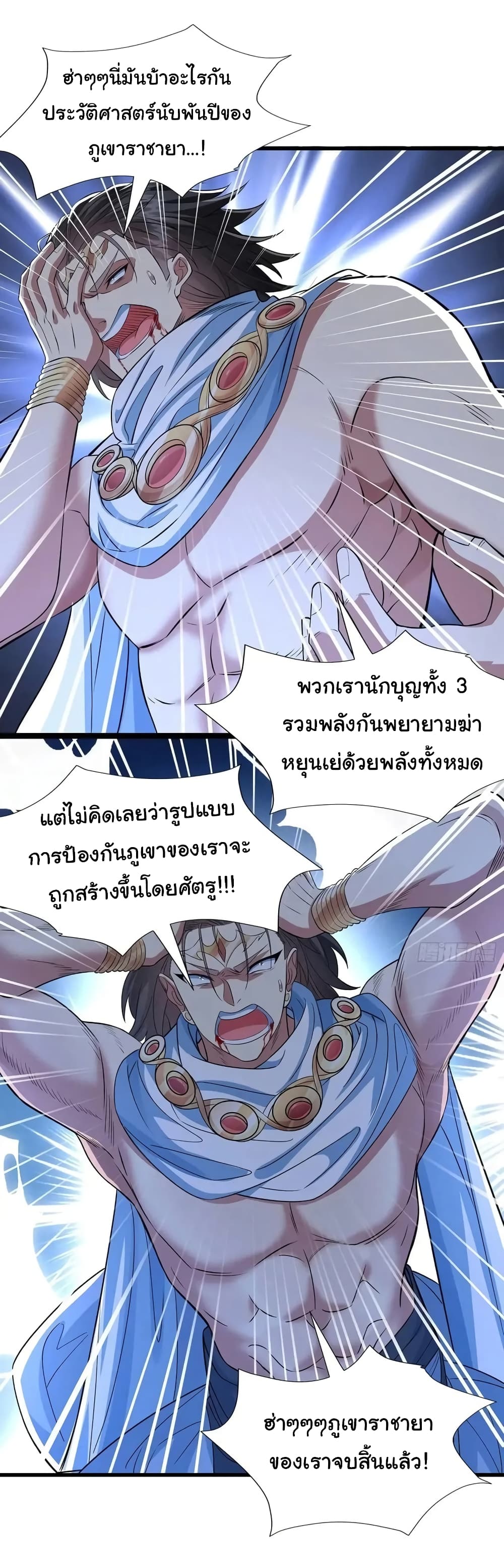 Reincarnation of the Demon Ancestor page 15