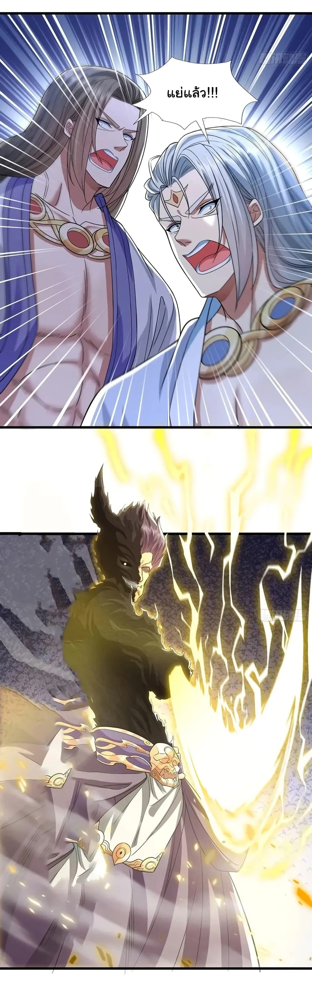 Reincarnation of the Demon Ancestor page 24