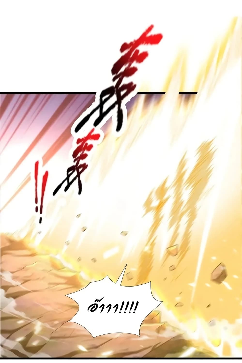 Reincarnation of the Demon Ancestor page 25