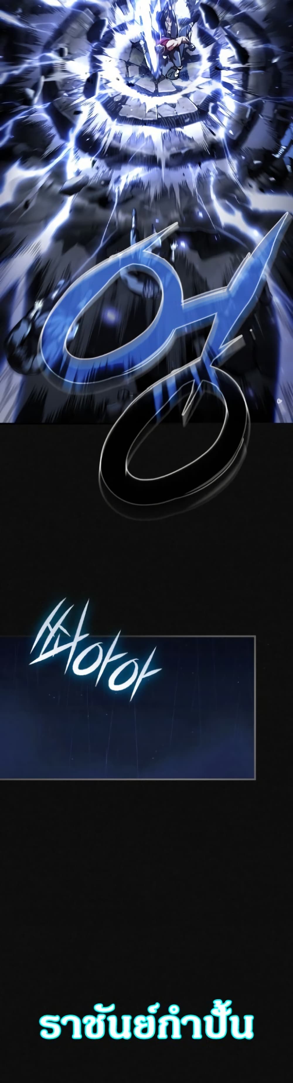 Reincarnation of the Fist King page 3