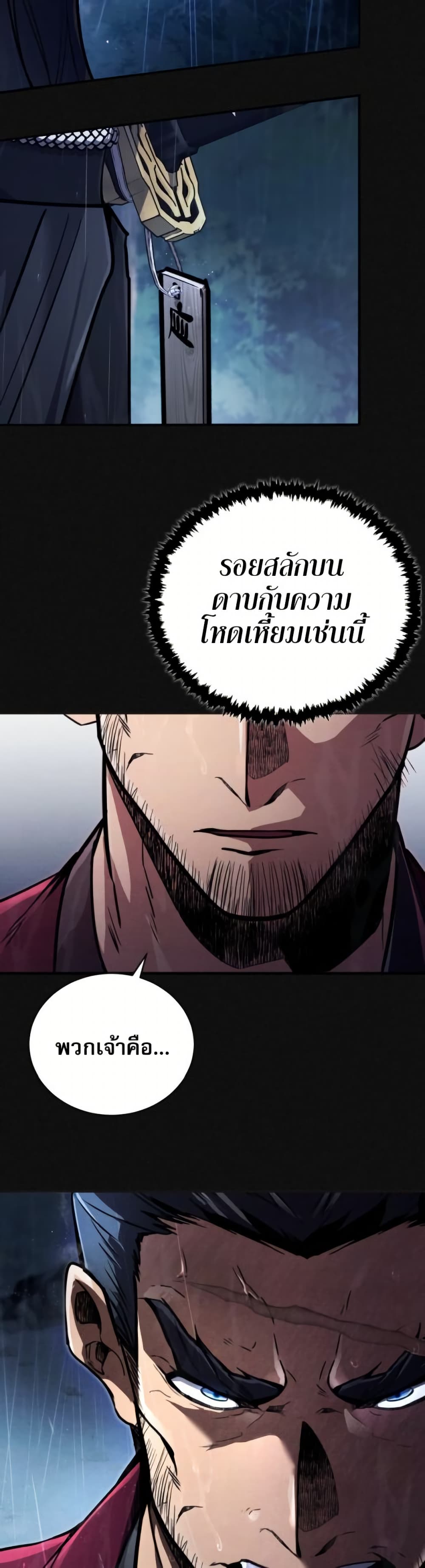 Reincarnation of the Fist King page 15
