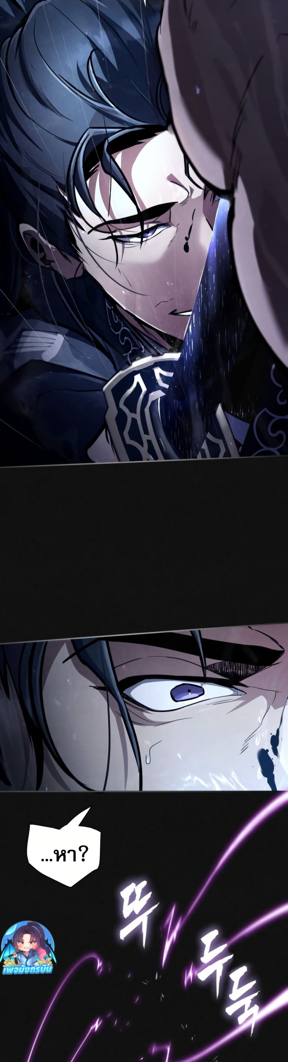 Reincarnation of the Fist King page 31