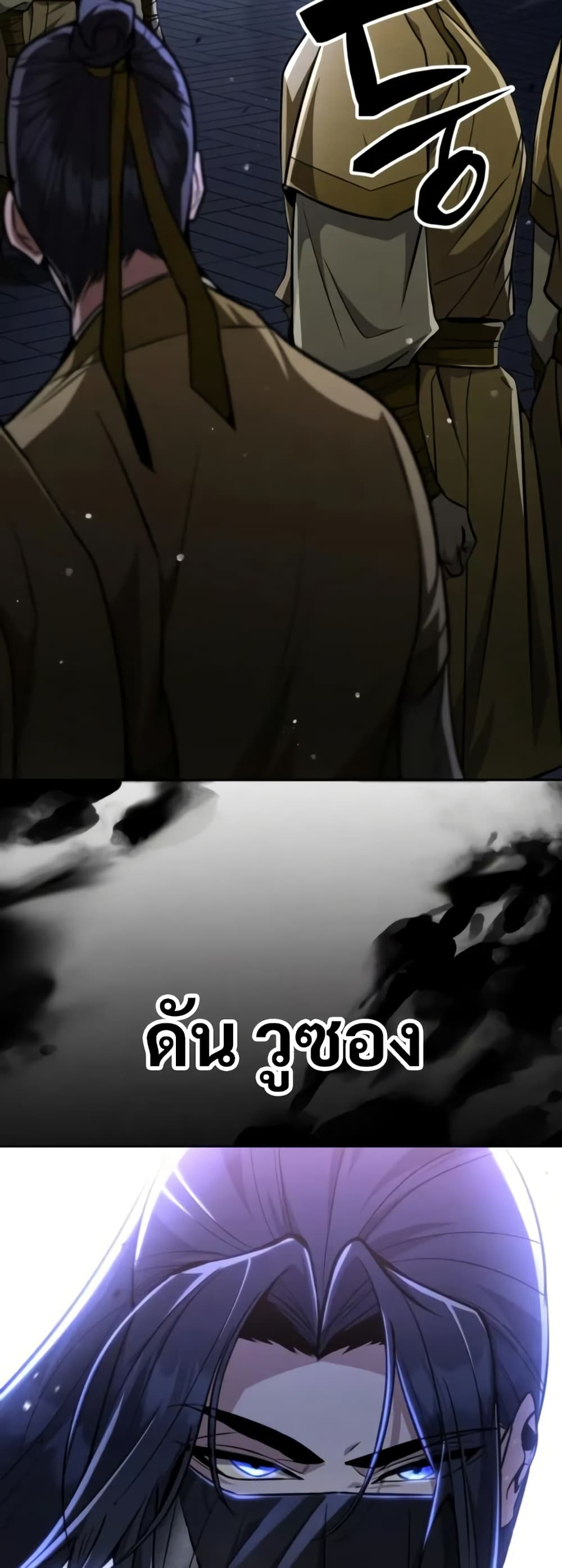 Reincarnation of the Fist King page 7