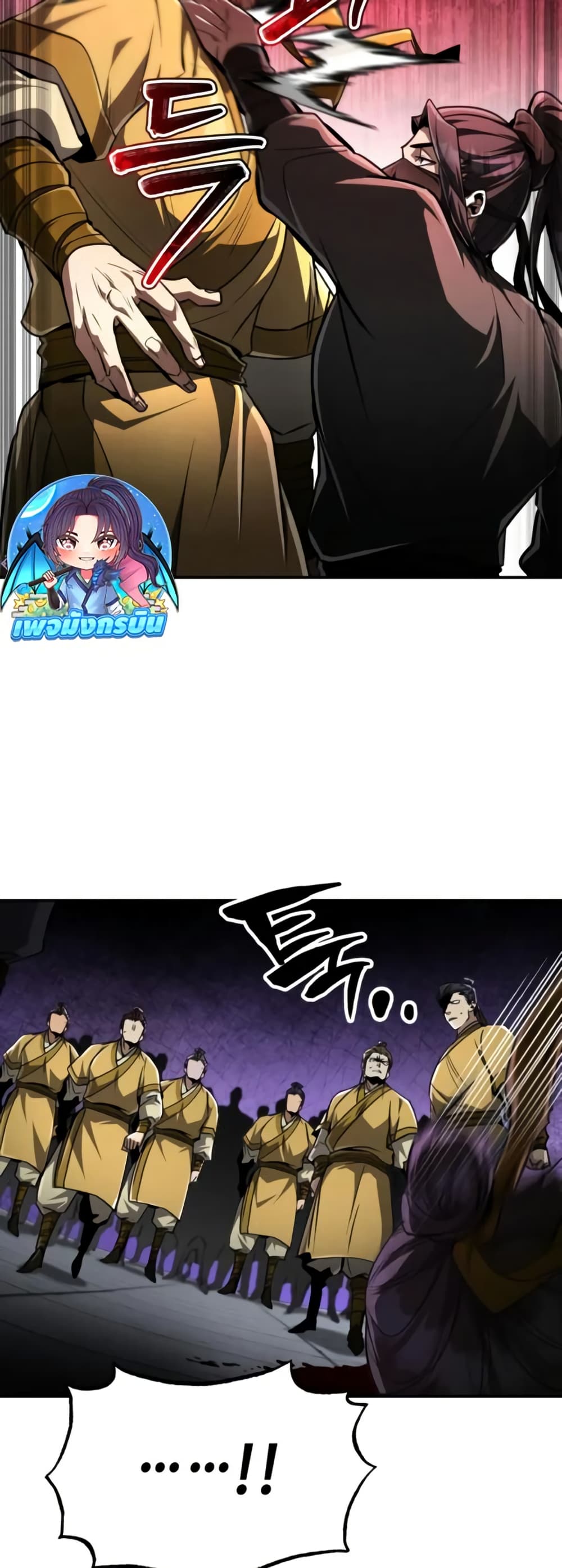 Reincarnation of the Fist King page 12