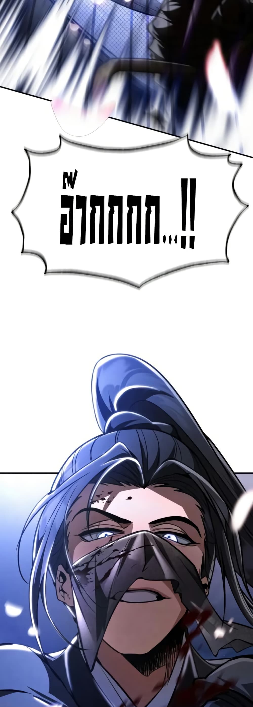 Reincarnation of the Fist King page 29