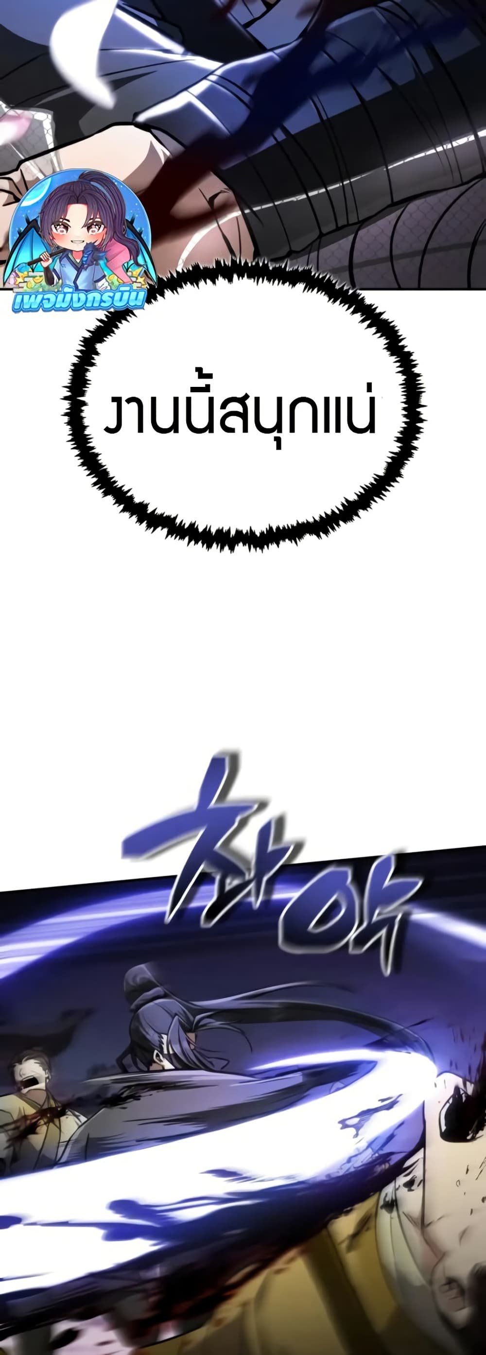 Reincarnation of the Fist King page 30