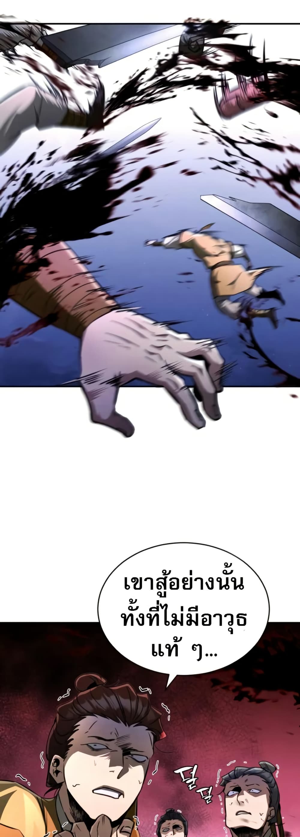 Reincarnation of the Fist King page 32