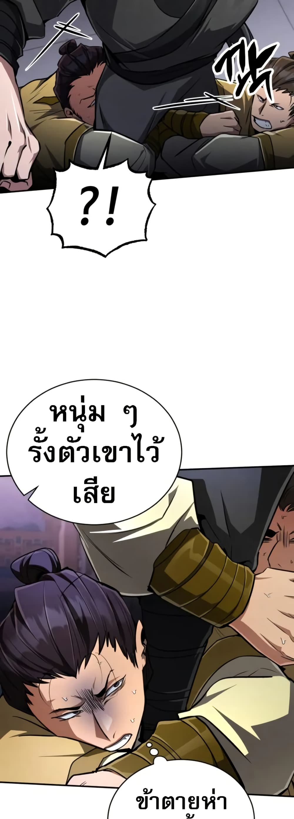 Reincarnation of the Fist King page 39