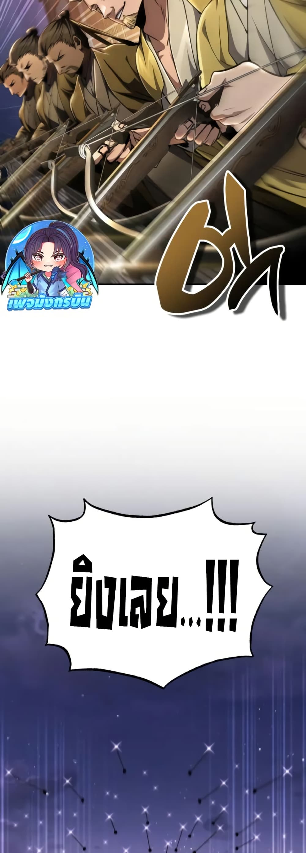 Reincarnation of the Fist King page 41