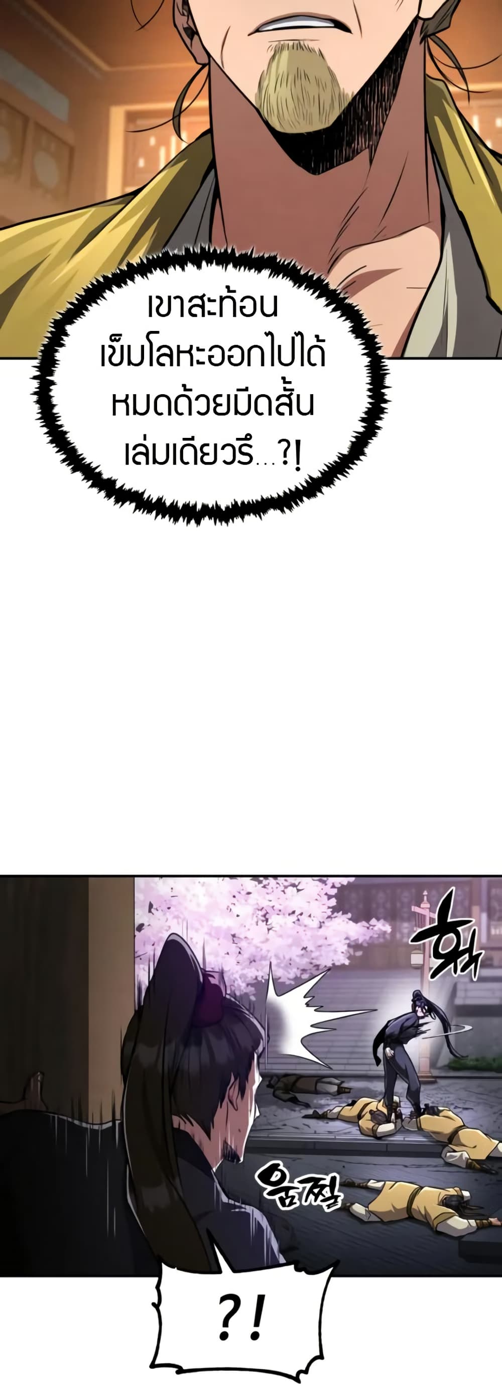 Reincarnation of the Fist King page 49