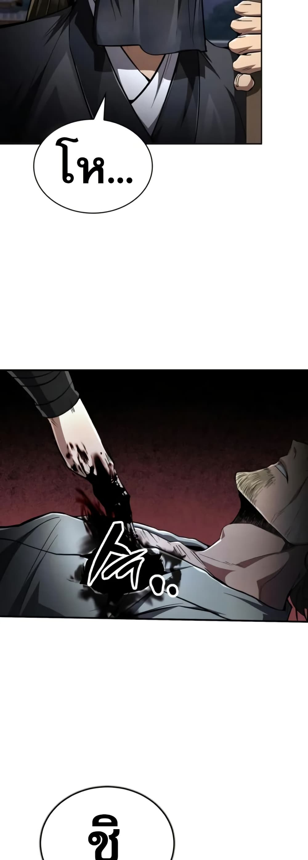 Reincarnation of the Fist King page 78