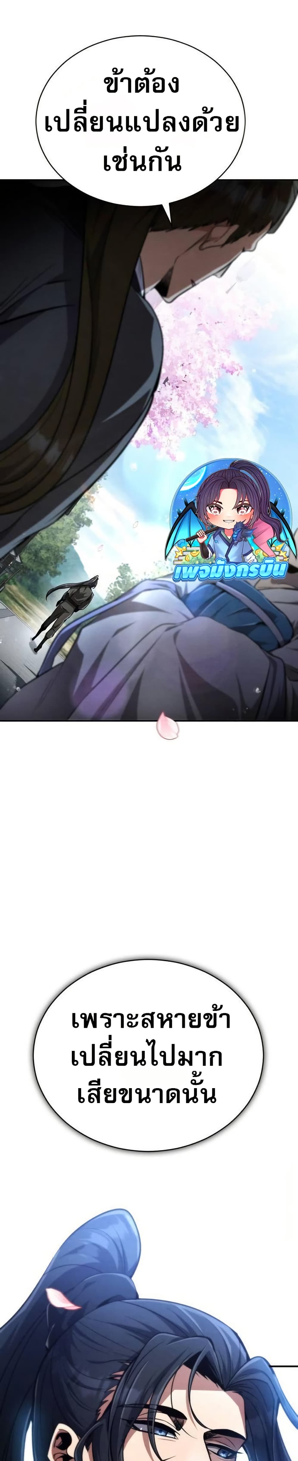 Reincarnation of the Fist King page 7