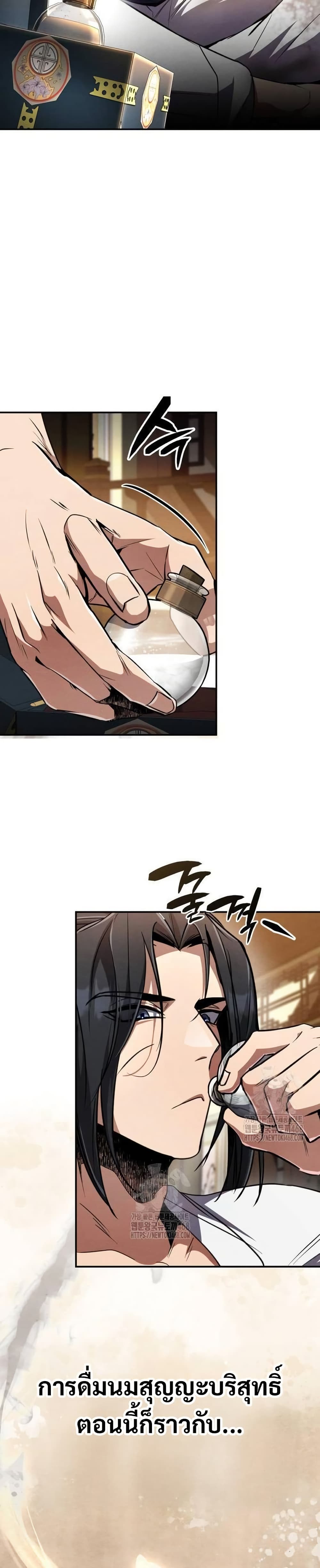 Reincarnation of the Fist King page 36