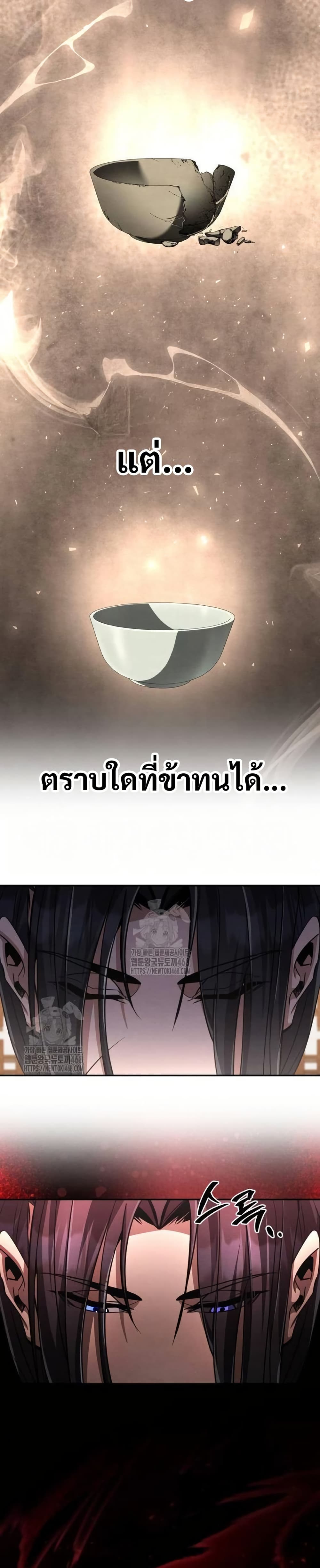 Reincarnation of the Fist King page 38
