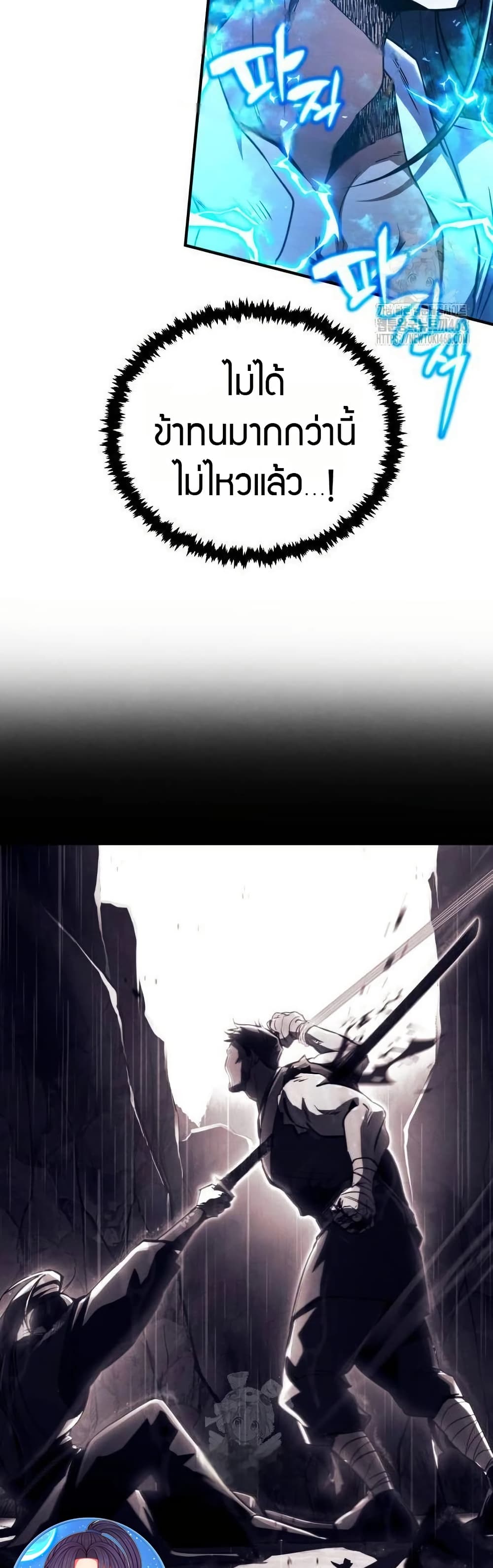 Reincarnation of the Fist King page 18