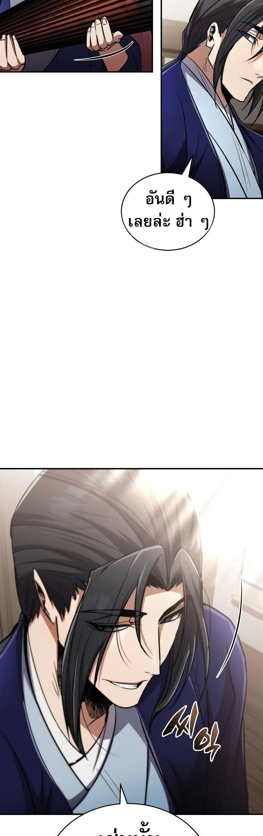 Reincarnation of the Fist King page 36