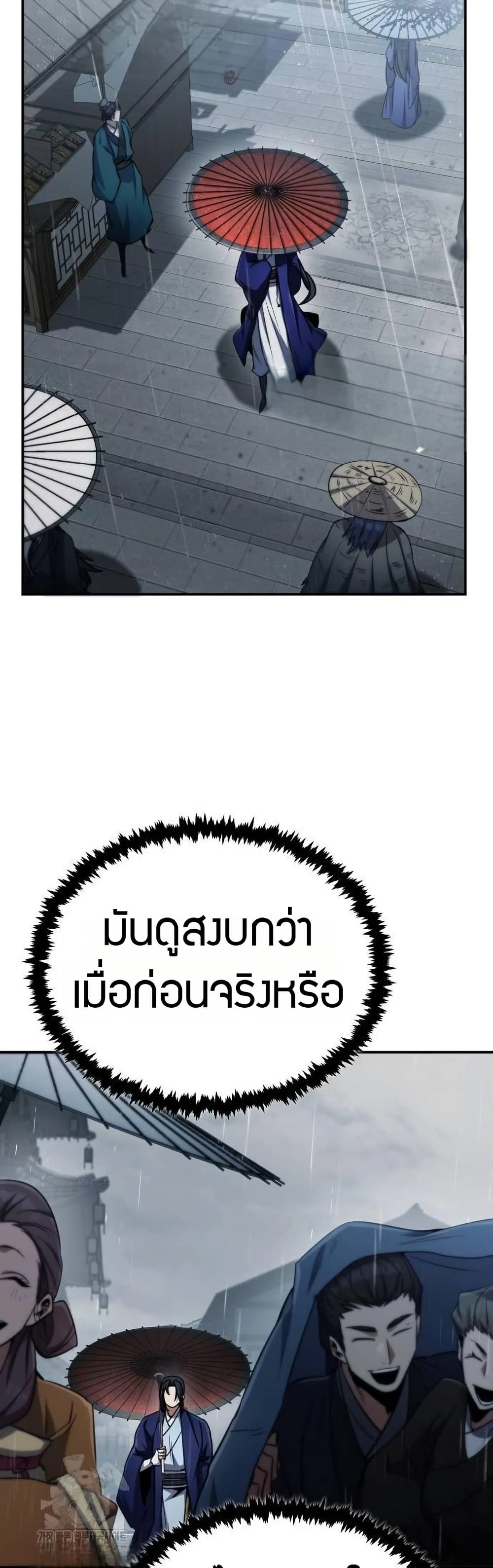 Reincarnation of the Fist King page 39