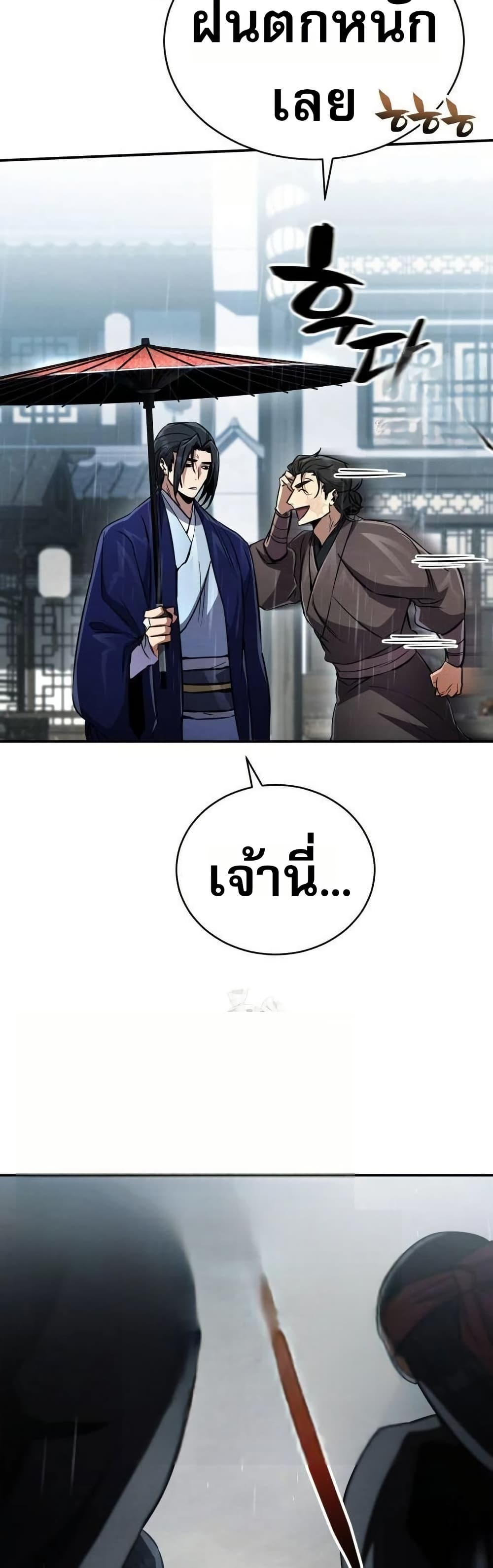 Reincarnation of the Fist King page 47